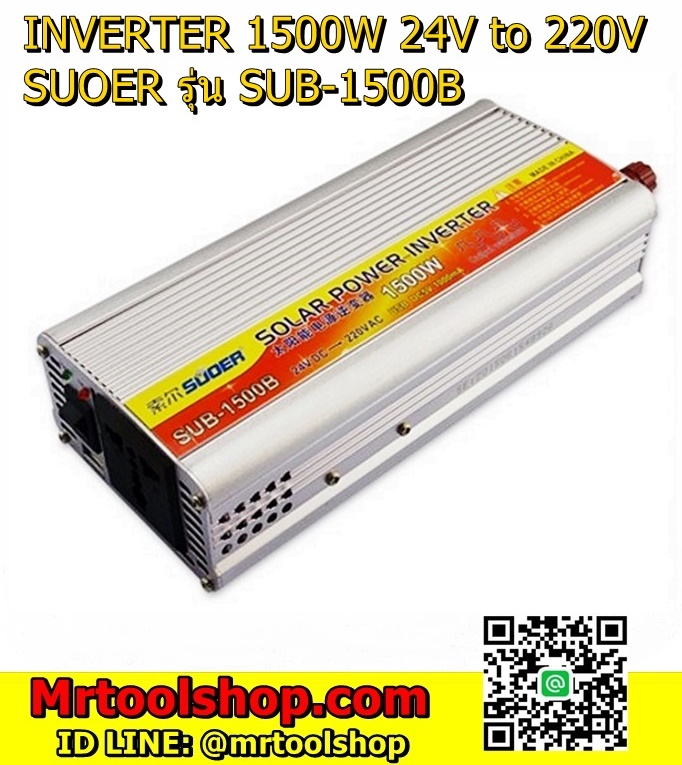 Inverter 1500W 24V รุ่น SUB-1500B